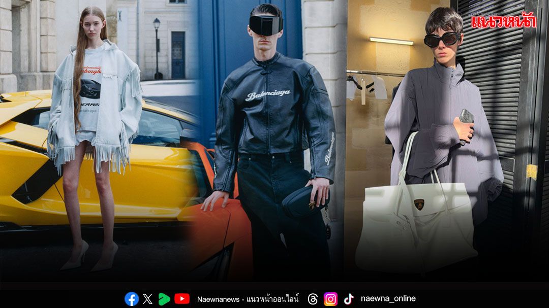 Balenciaga เปิดตัวแคมเปญล่าสุด ‘Balenciaga | Automobili Lamborghini’