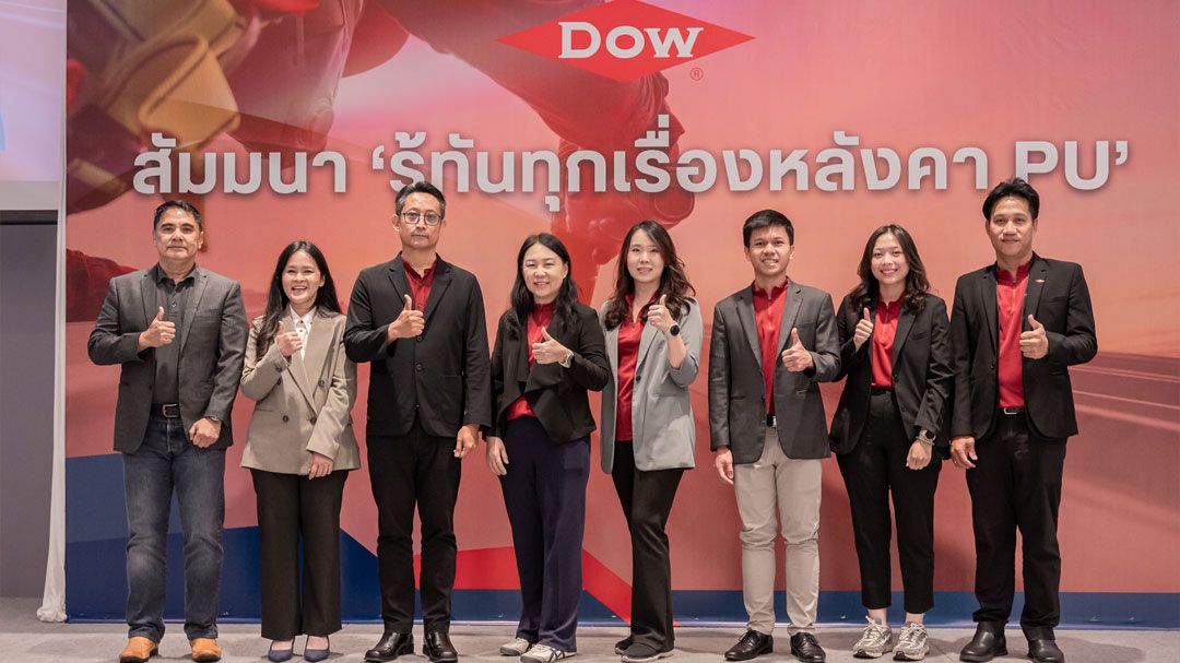 Dow จัดสัมมนา ‘รู้ทันทุกเรื่องหลังคา PU’ รุกตลาดภาคอีสาน