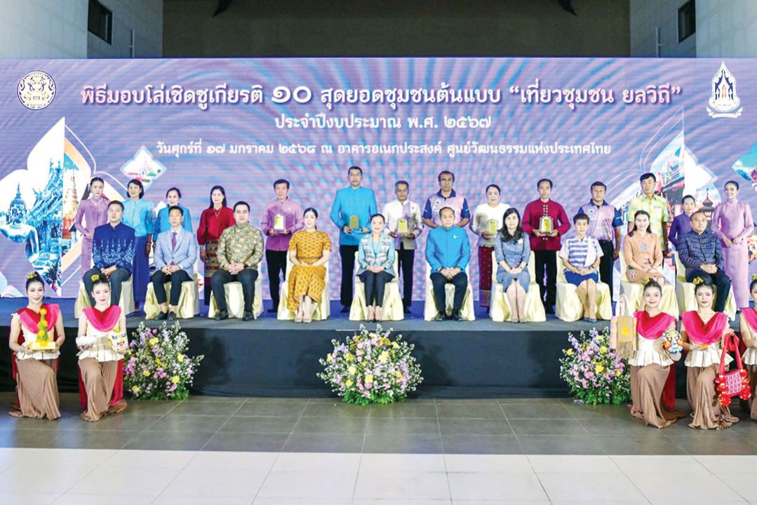ภูมิบ้านภูมิเมือง : 'ชุมชนยลวิถี' ภูมิท้องถิ่นต้นแบบเที่ยววิถีไทย