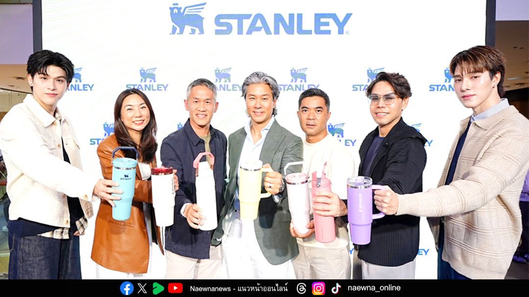 Stanley แบรนด์ดังสัญชาติอเมริกัน เปิดตัว Pop-up Store แห่งแรกในไทย