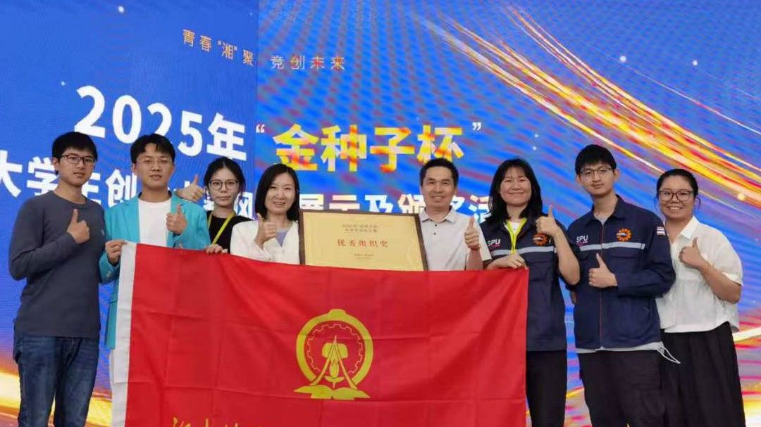 เด็กวิศวะระบบราง SPU สุดปัง! คว้ารางวัลระดับนานาชาติ จากเวที ‘Golden Seed Cup’ ประเทศจีน