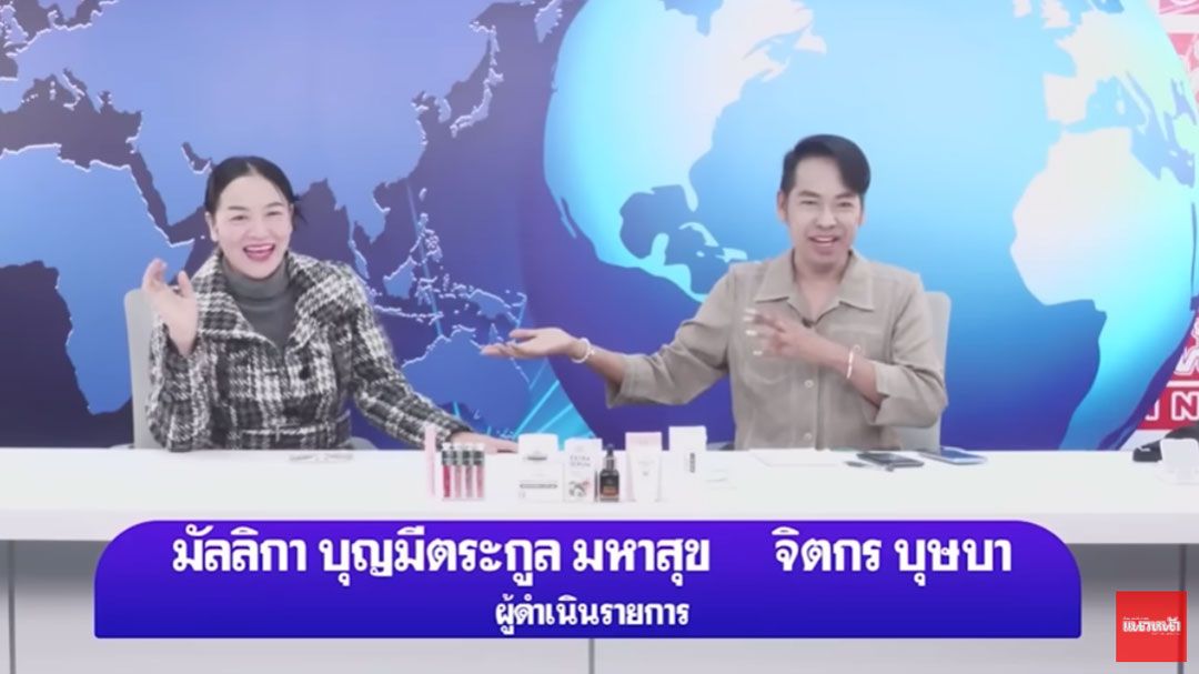 (คลิป) 'ดร.มัลลิกา-อ.ปู' กอดคอด่าทะลุจอ 'คุณหนูอุ๊งอิ๊งค์' โทรหา 'อาต่าย' ด่วน