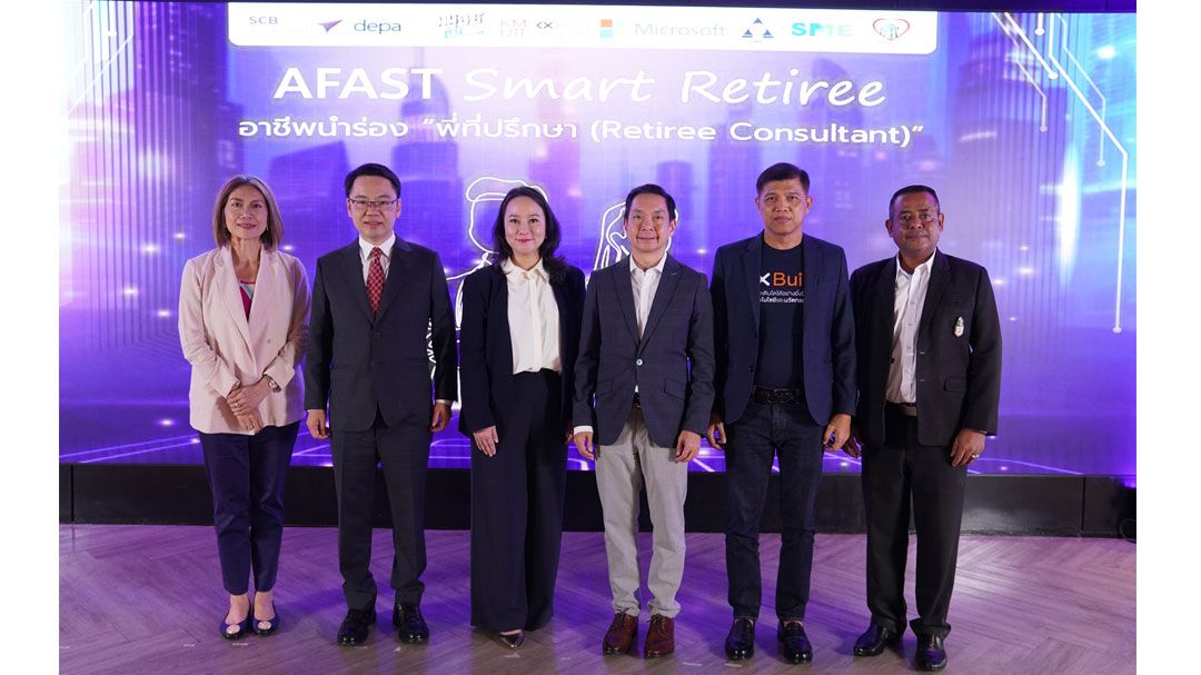SCB Academy เปิดโครงการ ‘AFAST Smart Project’ ยกระดับศักยภาพคนไทย