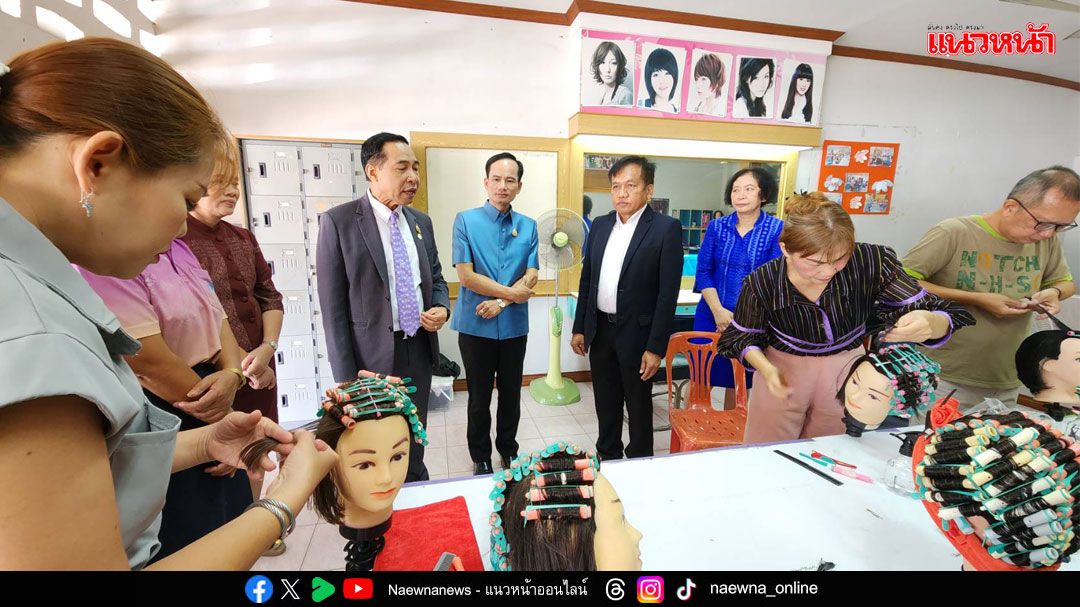 อธิบดี สกร.ลงพื้นที่ตรวจเยี่ยมศูนย์ฝึกอาชีพชุมชน ส่งเสริมการสร้างงาน-สร้างรายได้ท้องถิ่น
