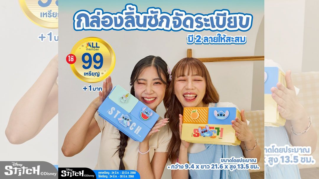 เซเว่นฯเปิดว๊าปกระบอกน้ำสเตนเลส 'สติทช์' สุดคิวท์ น่ารัก น่าสะสมรายได้ส่วนหนึ่งมอบให้กับสภากาชาดไทย