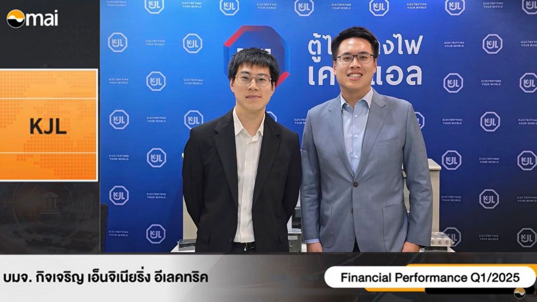 KJL รุกตลาดอีวี – โซลาร์รูฟท็อป ดันรายได้โต 10-15%
