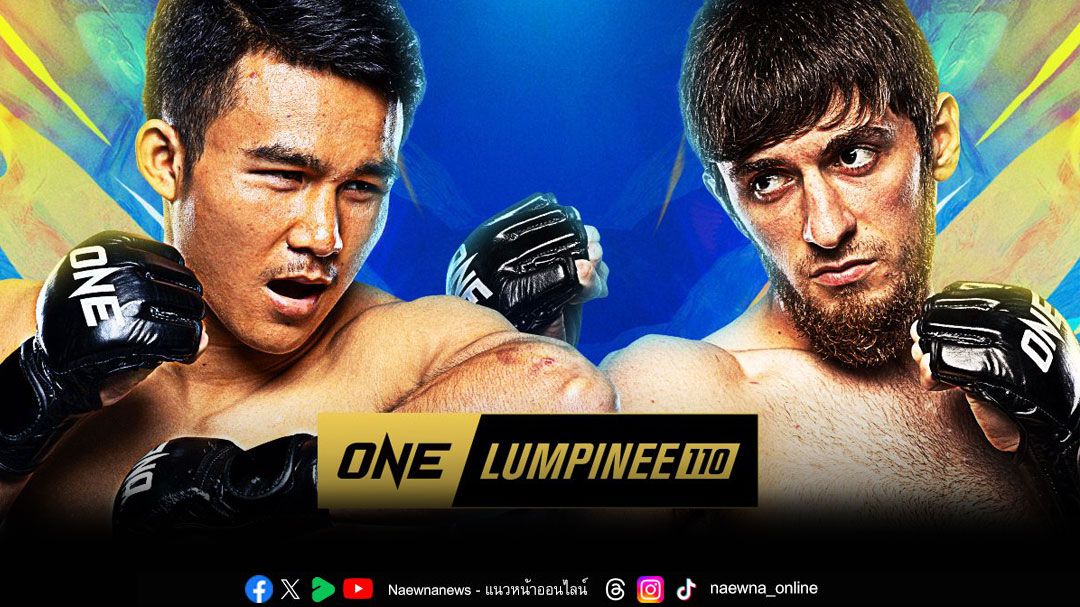 'ช่อง 7HD'ส่งตรงความมัน'ONE ลุมพินี 110-Fairtex Fight มวยมันพันธุ์ EXTREME และมวยไทย 7 สี'