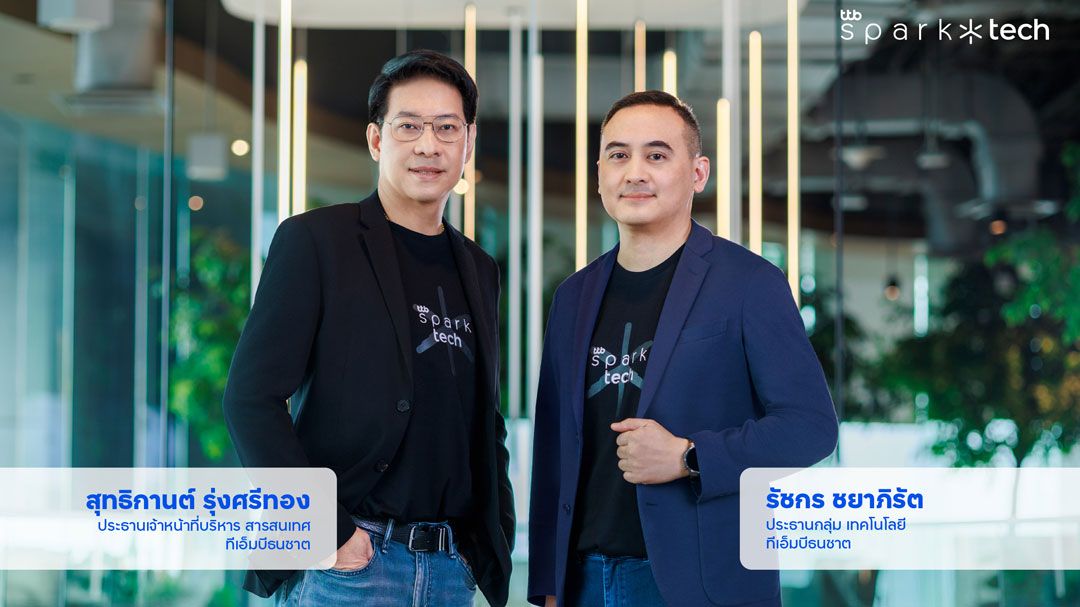 ทีทีบี ปั้น ttb spark tech พลิกโฉมโครงสร้างดิจิทัลแบงก์กิ้ง