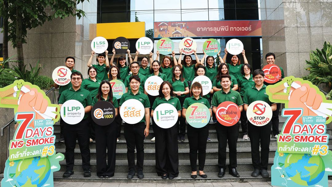 LPP รณรงค์ ‘7 Days No Smoke กล้าที่จะงด’ ปีที่ 3