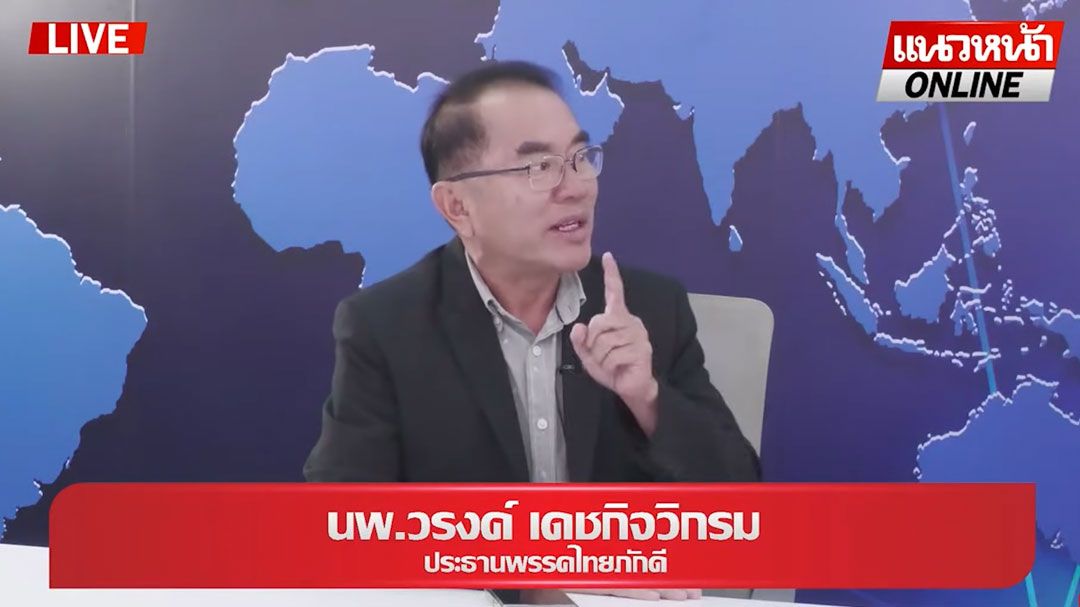 (คลิป) เคลียร์ชัด!! 'หมอวรงค์' คลี่ปมคำด่า 'แพทยสภา' ของ 'ทักษิณ' รู้เลยคืออะไร!