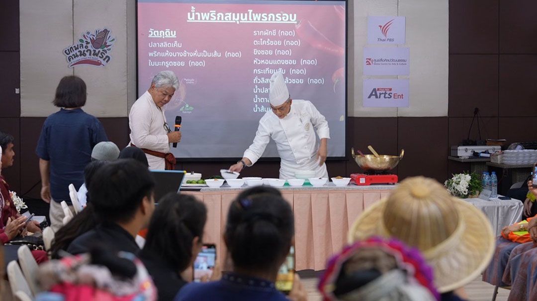 ไทยพีบีเอสจัด 'แคมป์ยกพลคนน้ำพริก' ประชัน 12 สุดยอดทีมจากทั่วไทยดันน้ำพริกไทยสู่ซอฟต์พาวเวอร์ระดับสากล!