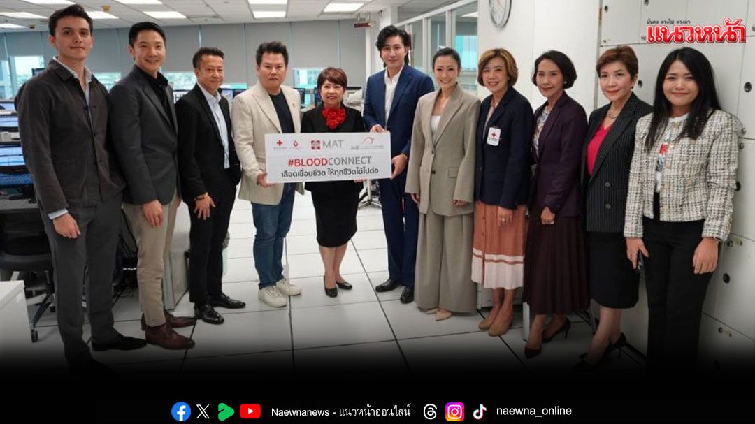 'ช่อง3'ร่วมมือ 'สภากาชาดไทย'เดินหน้ารณรงค์ให้คนไทยบริจาคโลหิต