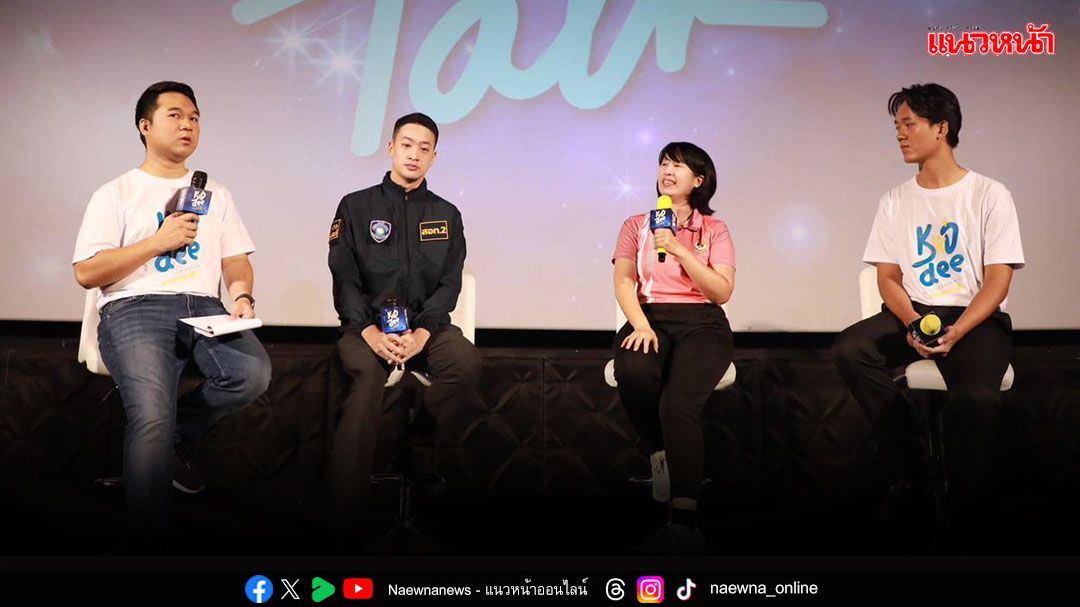 GLO สร้างเยาวชนคิดดีปี 3 ต้านภัยพนันออนไลน์ในโรงเรียน