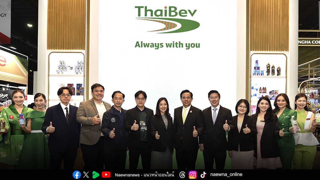 บูธไทยเบฟจัดเต็มผลิตภัณฑ์นวัตกรรมแห่งยุคในงาน THAIFEX - ANUGA ASIA 2025