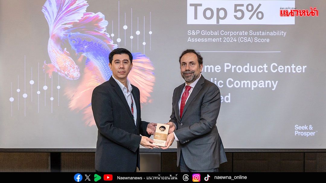 โฮมโปร ติด Top 5% จากการประเมินของ S&P Global สะท้อนความสำเร็จระดับโลกตามแนวทาง ESG