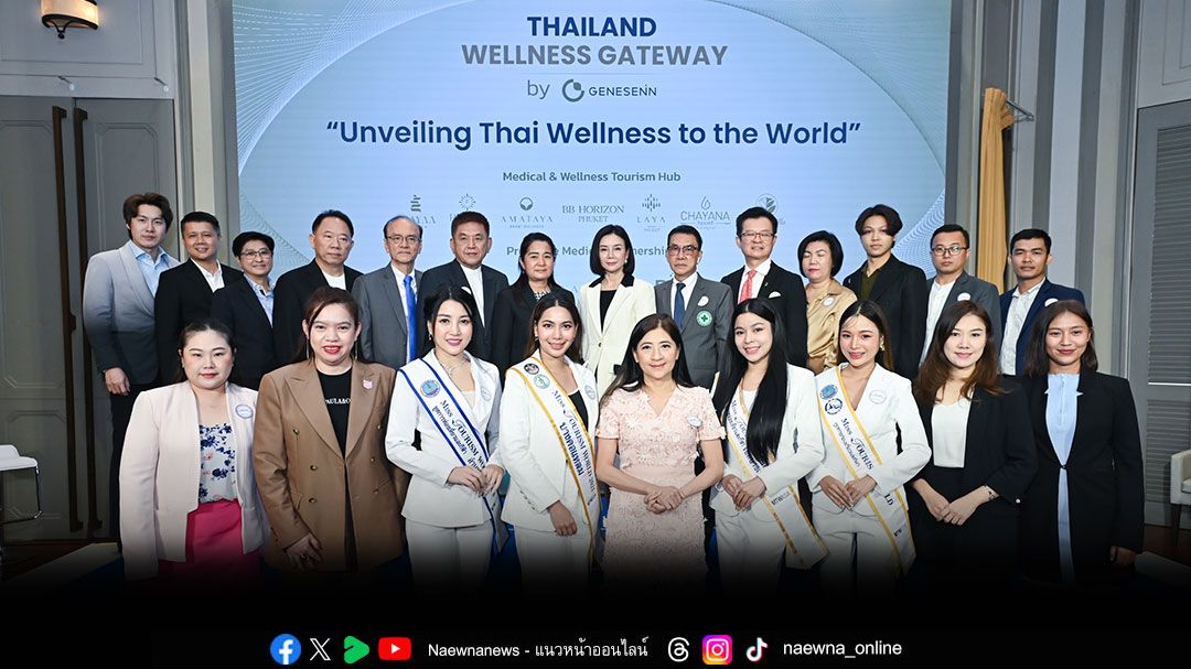 'GENESENN' เปิดตัว 'Thailand Wellness Gateway'