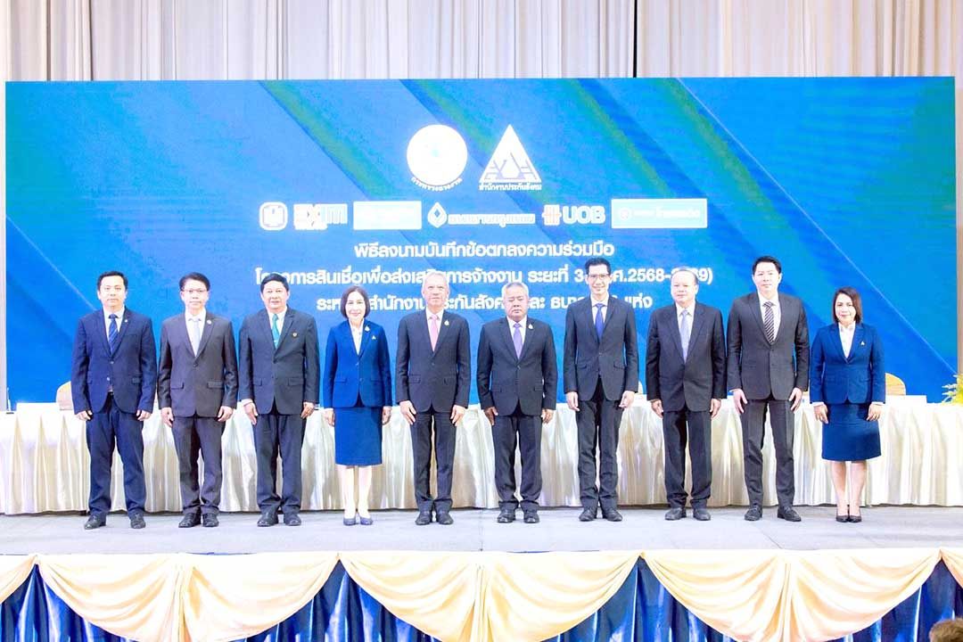 ‘พิพัฒน์’ กระทรวงแรงงาน–ประกันสังคม เปิดสินเชื่อ 3 หมื่นล้าน! รักษาจ้างงาน–พยุงธุรกิจทั่วไทย กระตุ้นเศรษฐกิจฐานราก