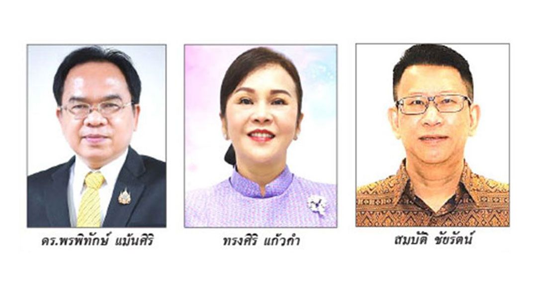 ชุมทางอีสาน : 30 พฤษภาคม 2568