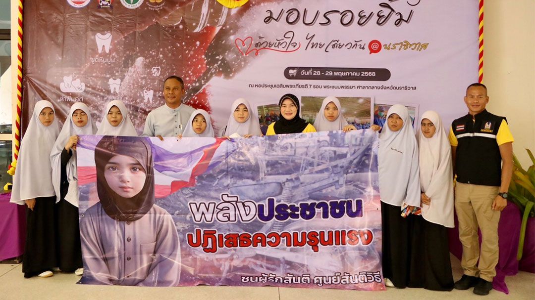 'ทันตกรรมบุญญานุภาพ'นำทัพลงใต้