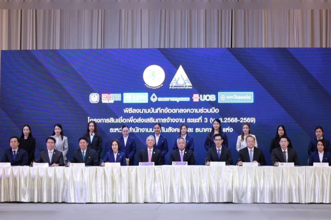 ธ.ก.ส. ร่วมกับ สปส. หนุนสินเชื่อผู้ประกอบการในระบบประกันสังคม  เพื่อขยายกิจการและส่งเสริมการจ้างงานต่อเนื่อง