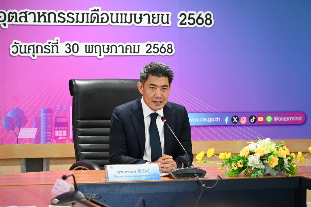 สศอ. หั่นเป้า MPI ทั้งปีเหลือขยายตัว 0-1% เหตุขึ้นภาษีนำเข้าสหรัฐฯ-ปัญหาการนำเข้าสินค้าราคาถูก