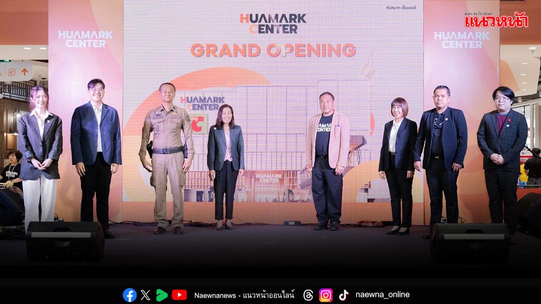 Grand Opening  ‘หัวหมาก เซ็นเตอร์’ ฉลองโฉมใหม่ ชวน 'ซีดี กันต์ธีร์' เสิร์ฟความฟิน