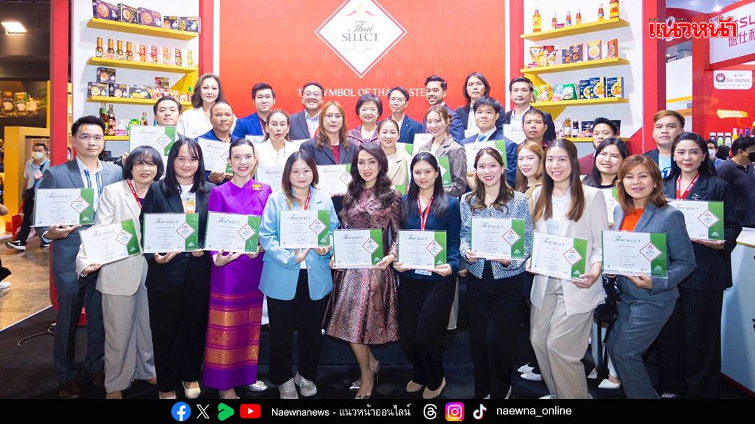 Thai SELECT Pavilion ขนทัพผู้ประกอบการไทยโชว์ศักยภาพ พร้อมมอบเกียรติบัตร Thai SELECT เสริมภาพลักษณ์อาหารไทยในระดับสากล