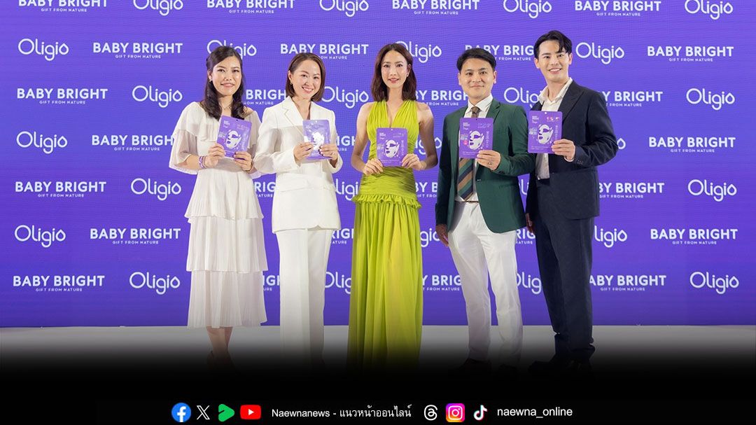 BABY BRIGHT ผนึกกำลัง WONTECH ASIA เปิดตัว 'OLIGIUP 3D LIFTING FULL FACE NET GEL MASK'