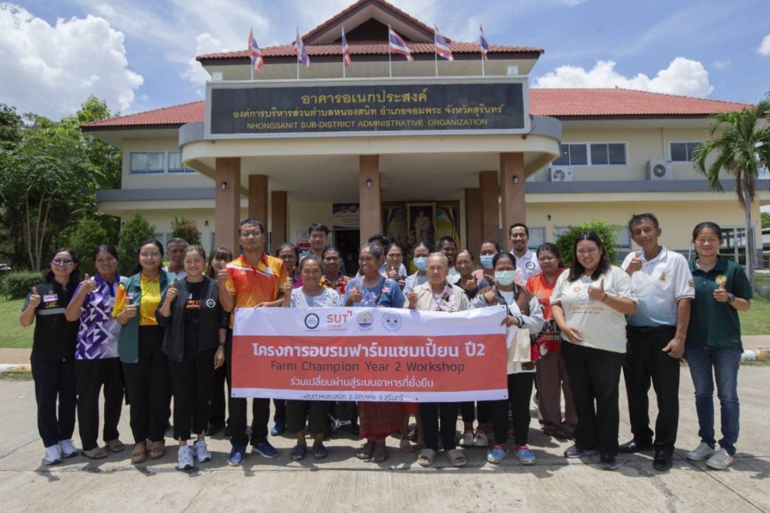 องค์กรพิทักษ์สัตว์แห่งโลก จับมือ อบต.หนองสนิท จ.สุรินทร์ และปศุสัตว์ หนุนเกษตรกรพลิกฟาร์มสู่ระบบอาหารที่เท่าเทียม