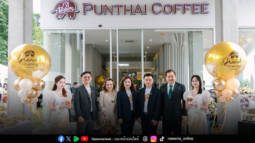 ‘กาแฟพันธุ์ไทย’ เปิดสาขาใหม่ ริมแม่น้ำเจ้าพระยา