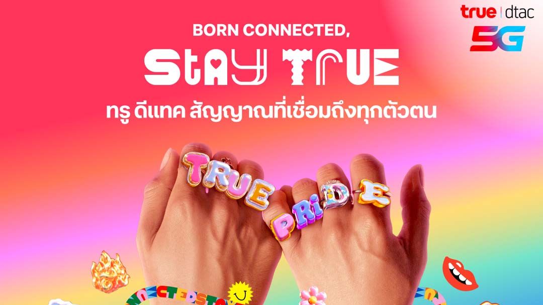 ‘ทรู’ร่วมเฉลิมฉลอง Pride Month ซัพพอร์ตเชื่อมทุกคนให้เฉิดฉายเป็น‘ตัวเอง’ที่แท้ทรู