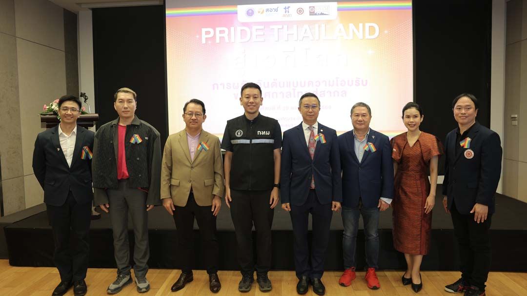 ‘สอวช.-นิด้า’เปิดตัวโครงการยกระดับ Pride Thailand ใช้วิจัยขับเคลื่อนเทศกาลไทยสู่สากล