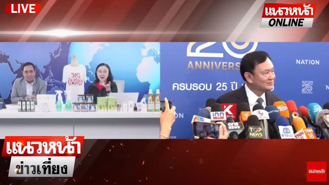 (คลิป) 'ทักษิณ' โชว์เหนือเคลียร์ 'ฮุนเซน' เปลี่ยนสนามรบเป็นสนามตะกร้อ