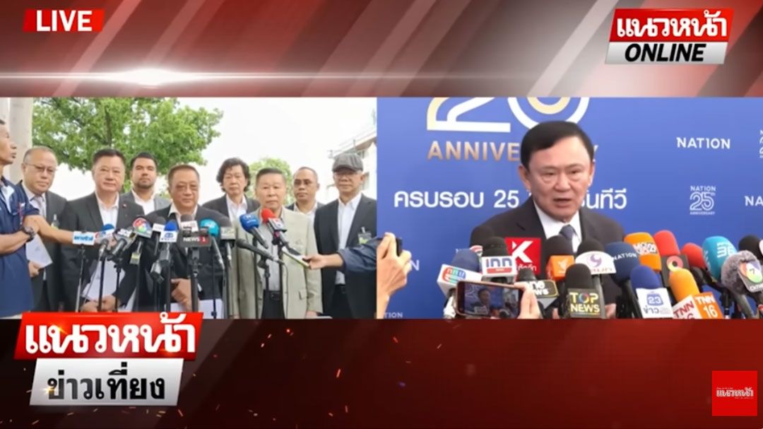 (คลิป) 'ทักษิณ' หยาม! 'หนูรี' ซัด!ไม่ใช่ผู้เสียหาย ศาลรับฟังไม่ได้!