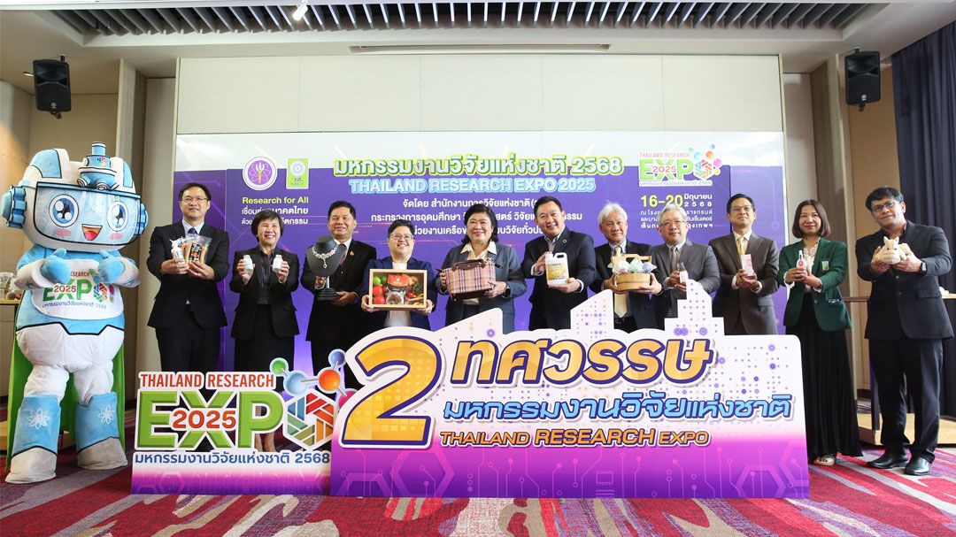 วช.ชู 2 ทศวรรษ มหกรรมงานวิจัยแห่งชาติ ความสำเร็จจากความร่วมมือ เครือข่ายระบบวิจัยทั่วประเทศ