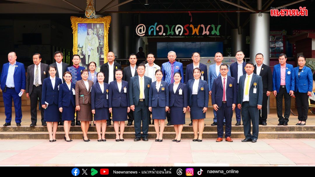 รมว.ศธ.ลงพื้นที่นครพนม ตรวจความพร้อมศูนย์วิทยาศาสตร์เพื่อการศึกษาฯ