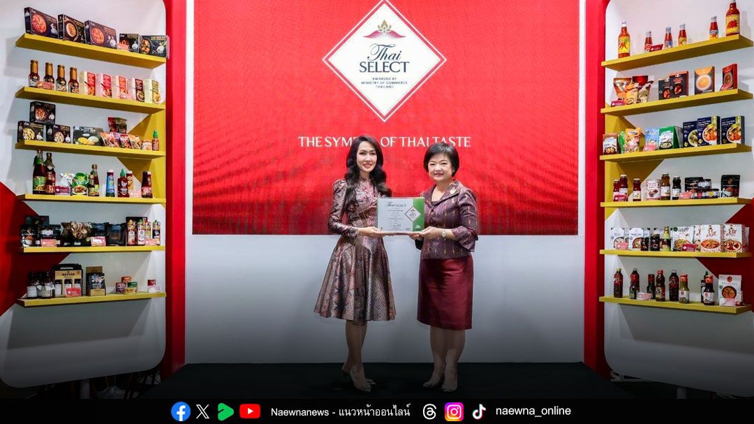 S&P รับมอบตราสัญลักษณ์ ‘Thai SELECT ปี 2568’ การันตีคุณภาพอาหารไทยสำเร็จรูป ในงาน THAIFEX-ANUGA ASIA 2025