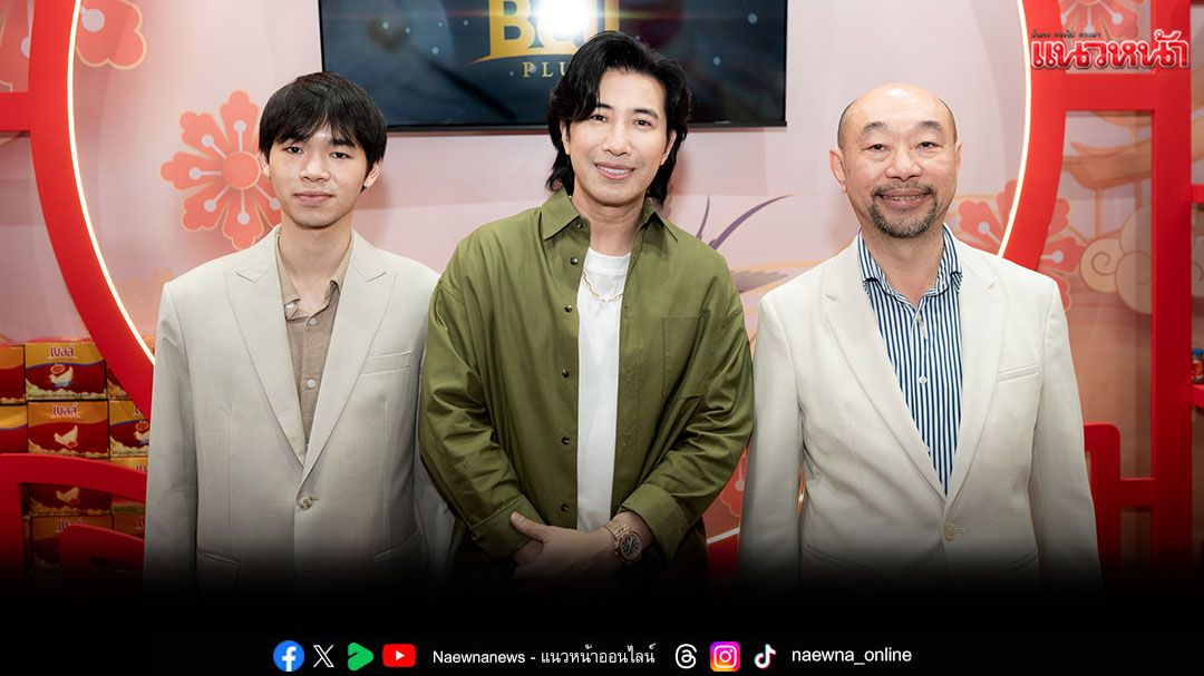 'หนุ่ม กรรชัย'ร่วมกิจกรรมแฟนๆ แห่รอแน่นบูธ ในงาน ThaiFex Anuga Asia 2025