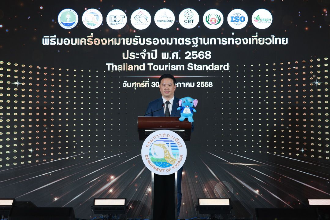 กรมการท่องเที่ยวไปสุด! ปักหมุดไทยเป็นศูนย์กลางการท่องเที่ยวโลก  ดันผู้ประกอบการคุณภาพสู่ต้นแบบความสำเร็จ ผ่านมาตรฐานการท่องเที่ยวไทย “ช้างชูงวงเริงร่า”
