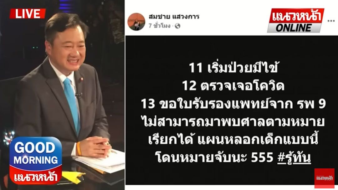 (คลิป) เปิดแผนหลอกเด็ก! 'ทักษิณ' เตรียมเบี้ยวศาลฯ