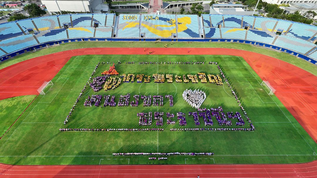 ยิ่งใหญ่สมพระเกียรติ! ชาวสงขลารวมใจภักดิ์กว่า 5,000 คนจัดกิจกรรมเฉลิมพระเกียรติ'สมเด็จพระราชินี'