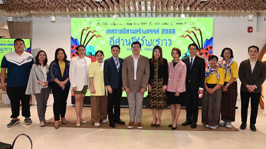 อีสานพร้อมสู่เวทีโลก เปิดตัวISANMICEผลักดันอุตสาหกรรม