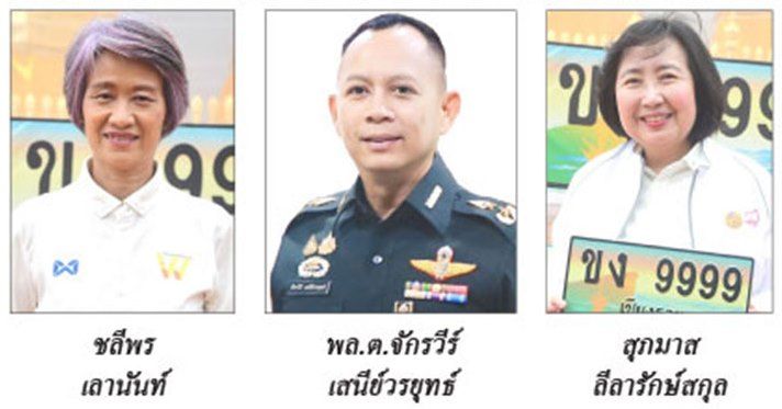 สะเก็ดล้านนา : 3 มิถุนายน 2568