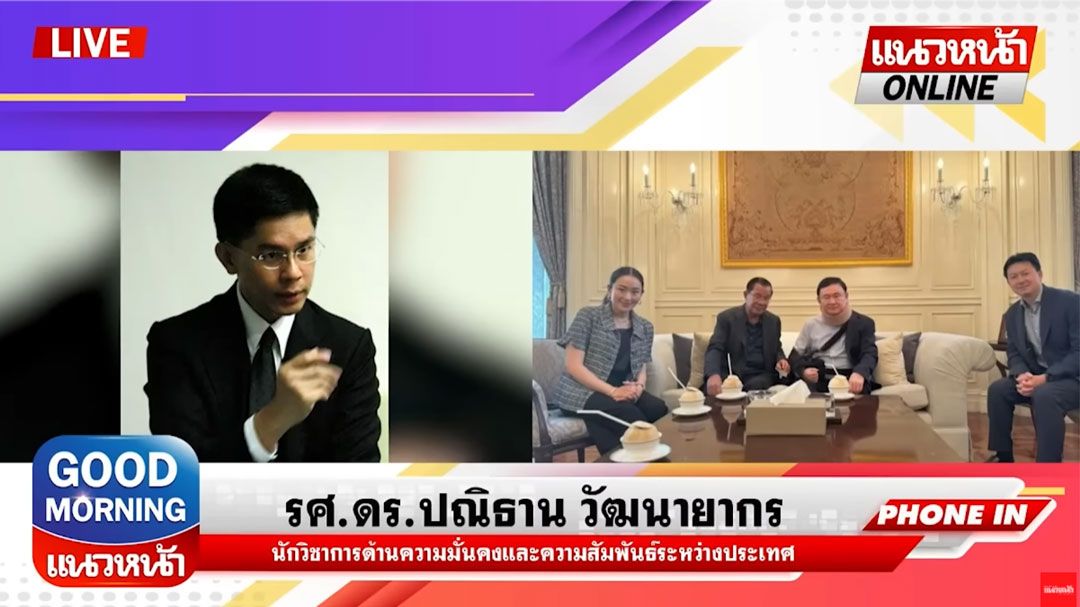 (คลิป) แก้ปัญหา 'เขมร' ง่ายนิดเดียว 'อุ๊งอิ๊งค์' แค่ยึด 'ฮุนเซน' เป็นแบบอย่าง!