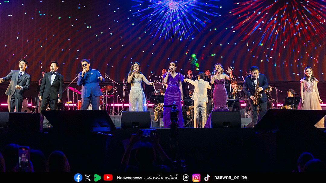 ยิ่งใหญ่ อลังการ คอนเสิร์ตขับขานบทเพลงพระราชนิพนธ์ เฉลิมพระเกียรติ 70 พรรษา ‘กรมสมเด็จพระเทพรัตนราชสุดาฯ’