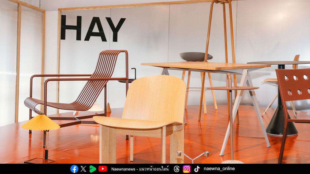 HAY จับมือ NORSE Republics เปิดตัว ‘HAY ICON EXHIBITION’ บอกเล่าเรื่องราวและแรงบันดาลใจของแบรนด์จากศิลปะ สถาปัตยกรรม แฟชั่น