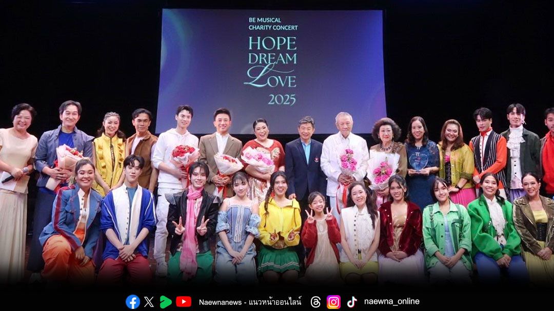 พิมพ์ใจ-สุดาพิมพ์ โพธิภักติ นำทัพจัดคอนเสิร์ตการกุศลเพื่อมูลนิธิเด็กโรคหัวใจฯ