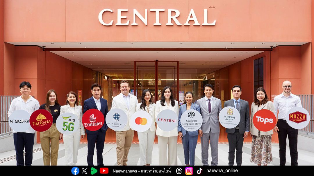 ต้อนรับตรุษอีฎิ้ลอัฎฮา 'เซ็นทรัล' เปิดแคมเปญ Central EID Mubarak