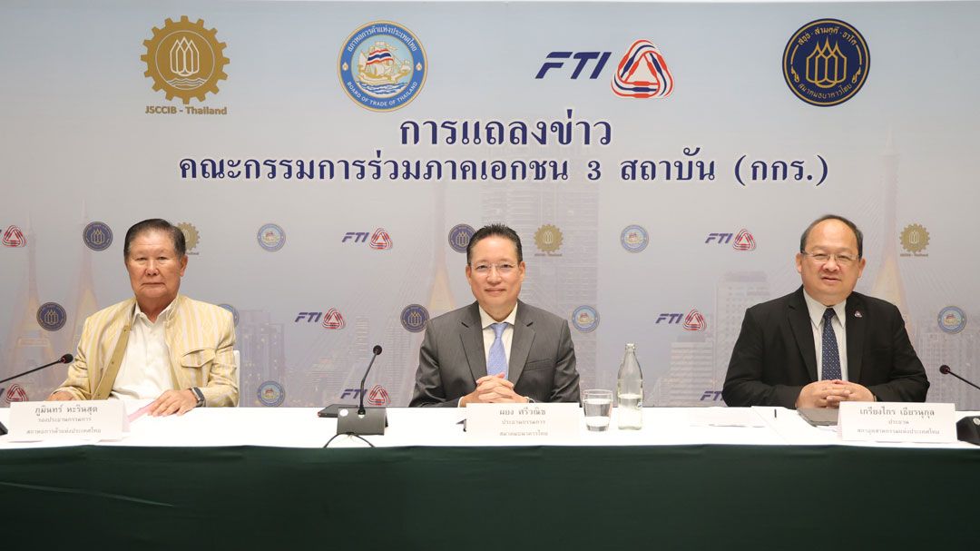 กกร.หั่นเป้าจีดีพีปี 68 เหลือ 1.5-2% คาดครึ่งปีหลังโตไม่ถึง 1%