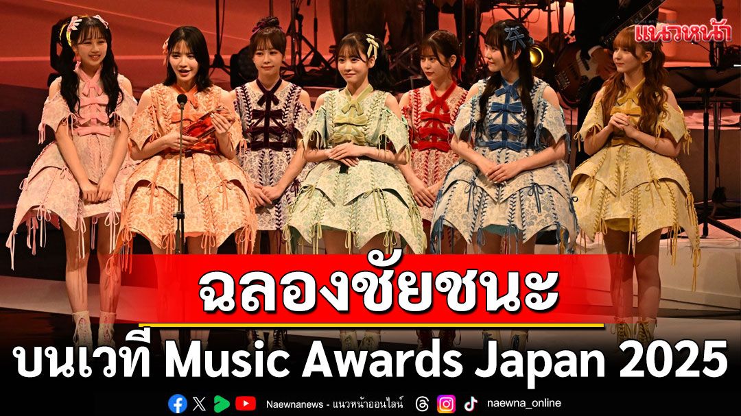 3 ศิลปินผู้โดดเด่นภายใต้สังกัด ASOBISYSTEM  ประกาศศักดาบนเวที Music Awards Japan 2025